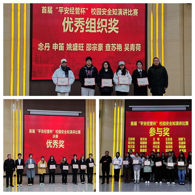 颁布优秀组织奖.jpg