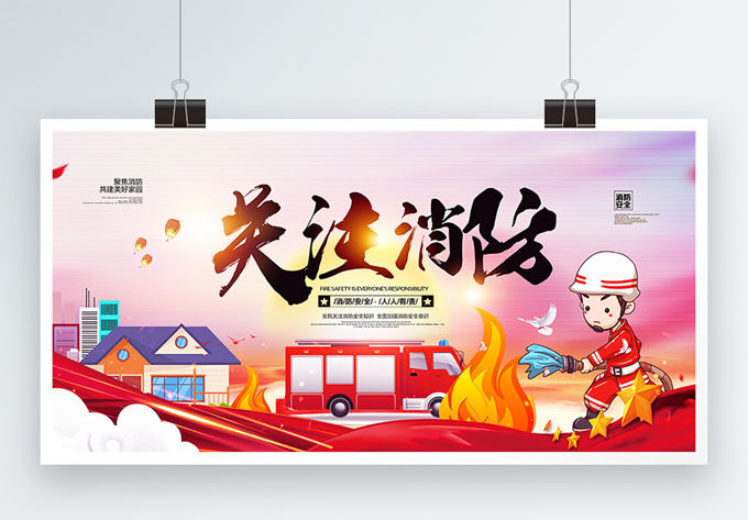 4消防安全_副本.jpg