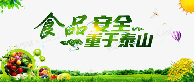 7食品安全1_副本.jpg