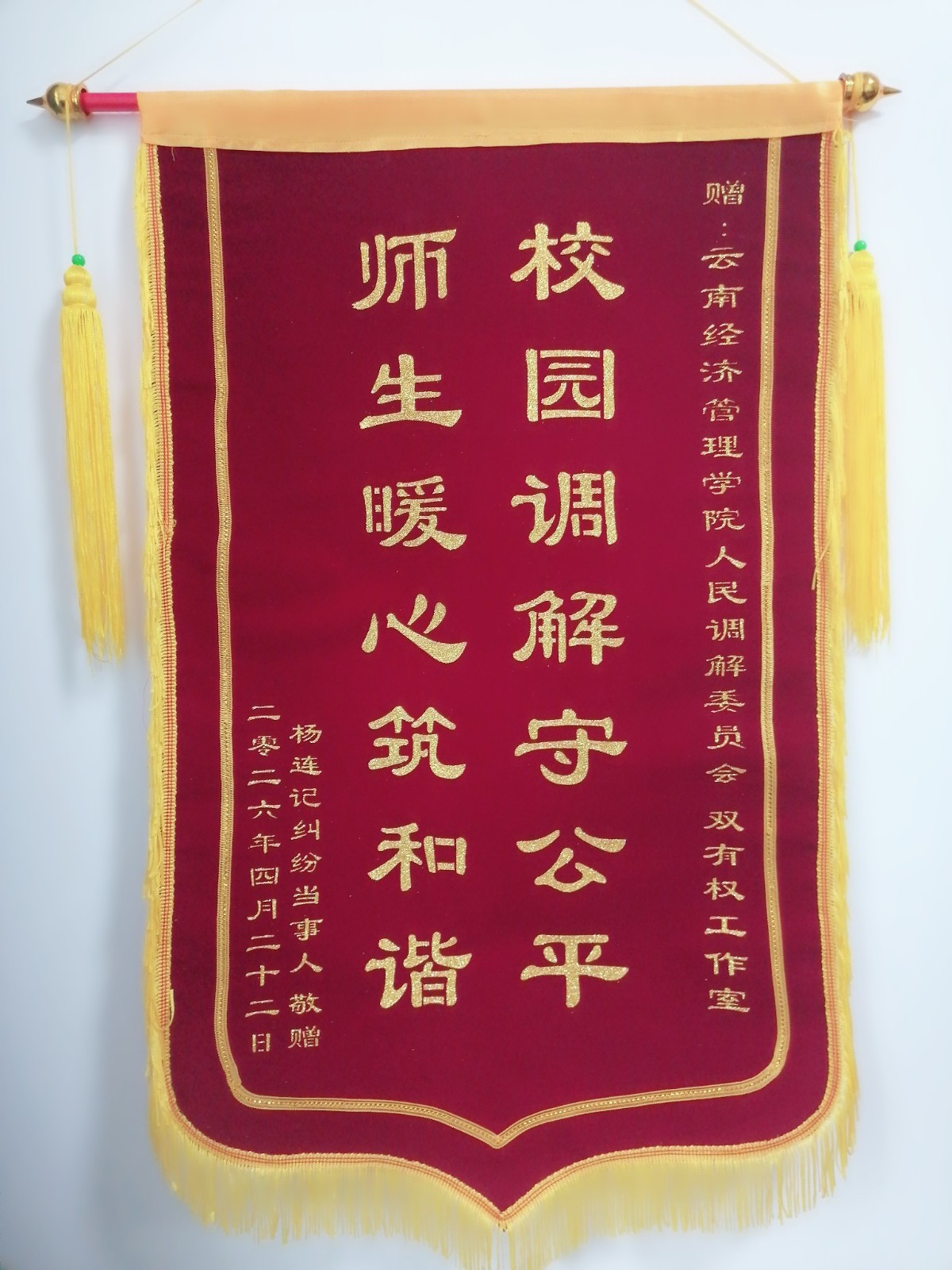 锦旗.jpg