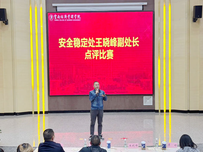发王晓峰副处长总结点评_副本.jpg