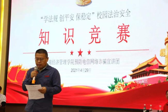 “学法规，创平安，保稳定，向中国共产党成立100周年 献礼”校园法治安全知识竞赛活动成功举办 第 1 张