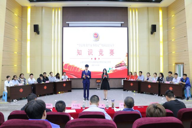 “学法规，创平安，保稳定，向中国共产党成立100周年 献礼”校园法治安全知识竞赛活动成功举办 第 2 张