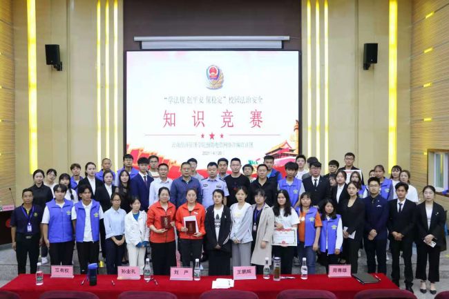 “学法规，创平安，保稳定，向中国共产党成立100周年 献礼”校园法治安全知识竞赛活动成功举办 第 8 张