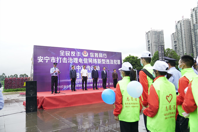 从现在做起，筑牢反诈防线。 让青春无骗，让校园无诈。 第 1 张