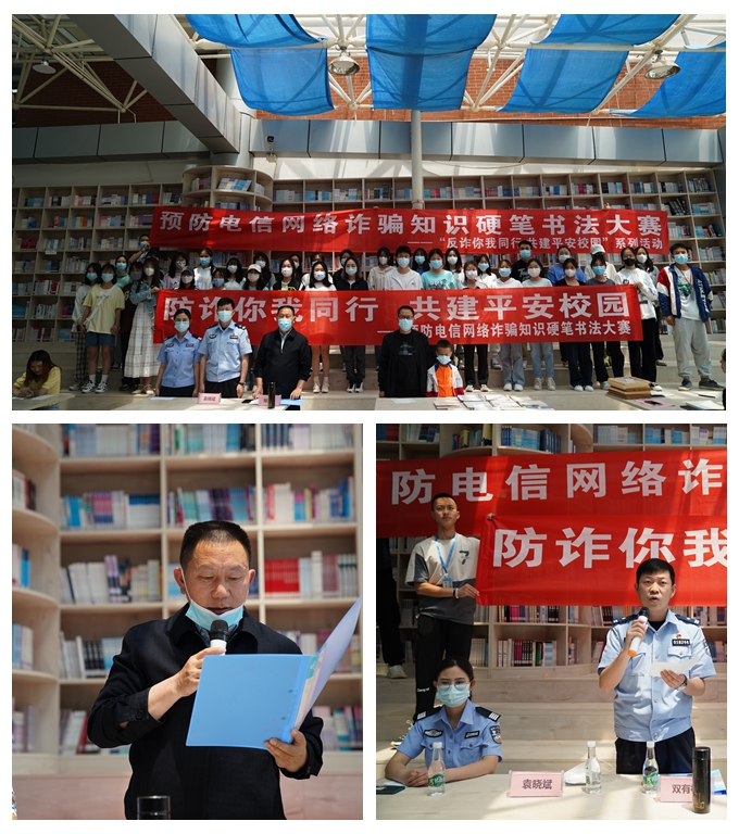 云南经济管理学院预防电信网络诈骗知识硬笔书法大赛如期进行 第 1 张