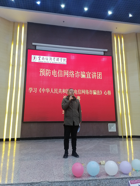 社团精品活动 | 预防电信网络诈骗宣讲团开展学习《中华人民共和国反电信网络诈骗法》心得分享演讲比赛 第 1 张