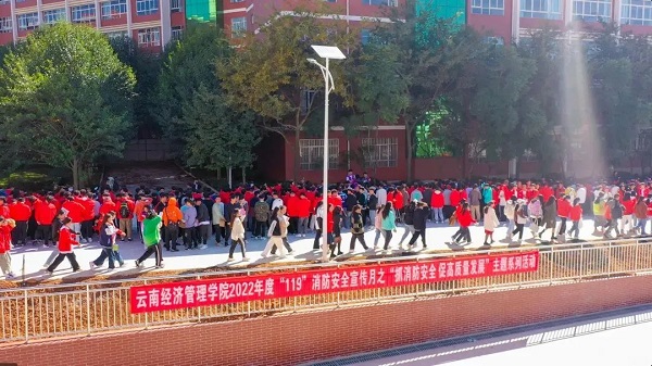 “抓消防安全，促高质量发展”——云南经济管理学院开展2022年消防安全宣传月系列活动 第 1 张