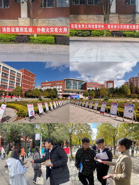 “抓消防安全，促高质量发展”——云南经济管理学院开展2022年消防安全宣传月系列活动 第 2 张