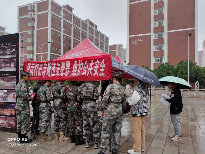 携手开展“5.15”防范打击传销，非法集资等经济犯罪宣传活动 第 1 张