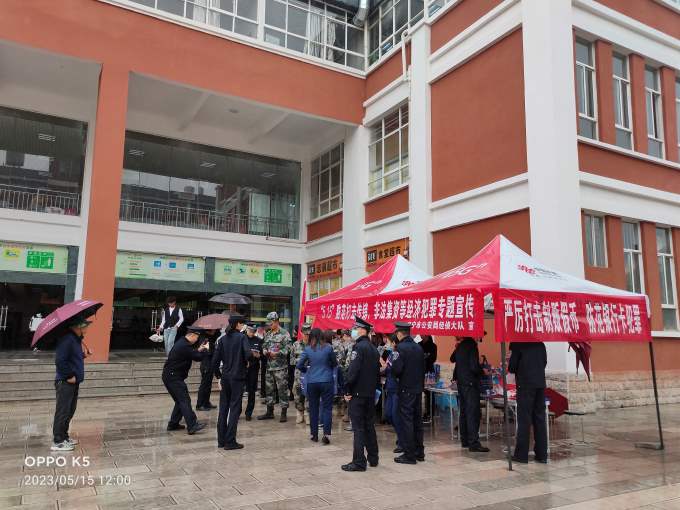 携手开展“5.15”防范打击传销，非法集资等经济犯罪宣传活动 第 3 张