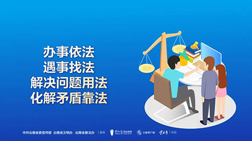 转发学习！“普法强基”宣传海报来了 第 5 张